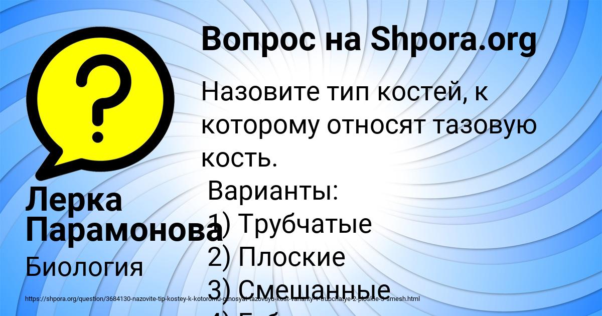 Картинка с текстом вопроса от пользователя Лерка Парамонова
