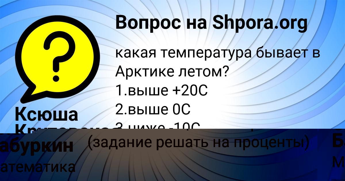 Картинка с текстом вопроса от пользователя Олег Бабуркин