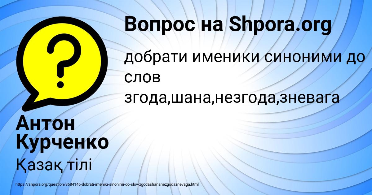 Картинка с текстом вопроса от пользователя Антон Курченко