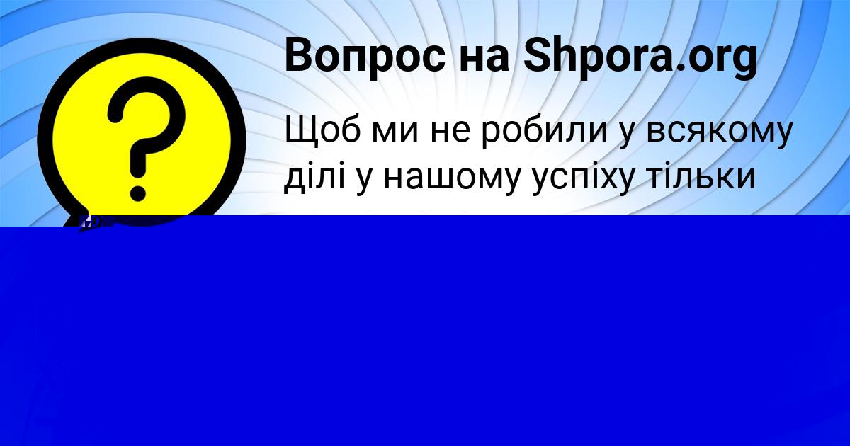 Картинка с текстом вопроса от пользователя СТАНИСЛАВ ПЕРЕДРИЙ