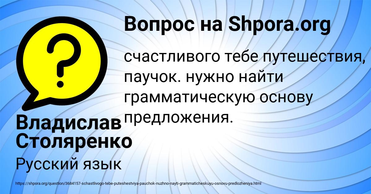 Картинка с текстом вопроса от пользователя Владислав Столяренко