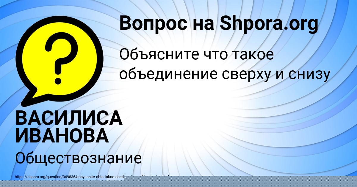 Картинка с текстом вопроса от пользователя Яна Моисеева
