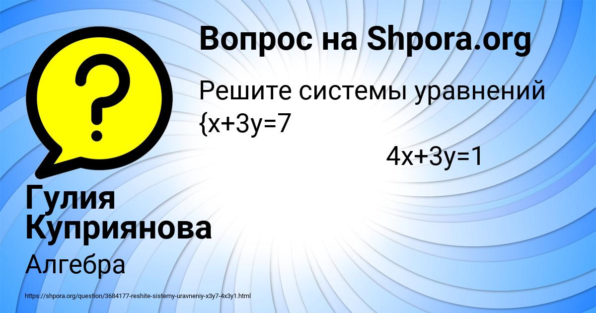 Картинка с текстом вопроса от пользователя Гулия Куприянова