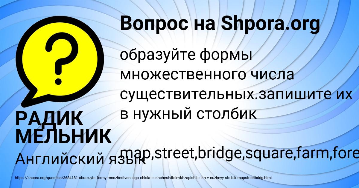 Картинка с текстом вопроса от пользователя РАДИК МЕЛЬНИК