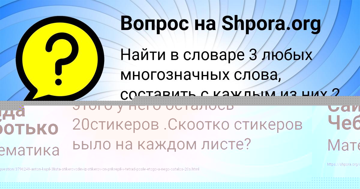 Картинка с текстом вопроса от пользователя Ануш Зубкова