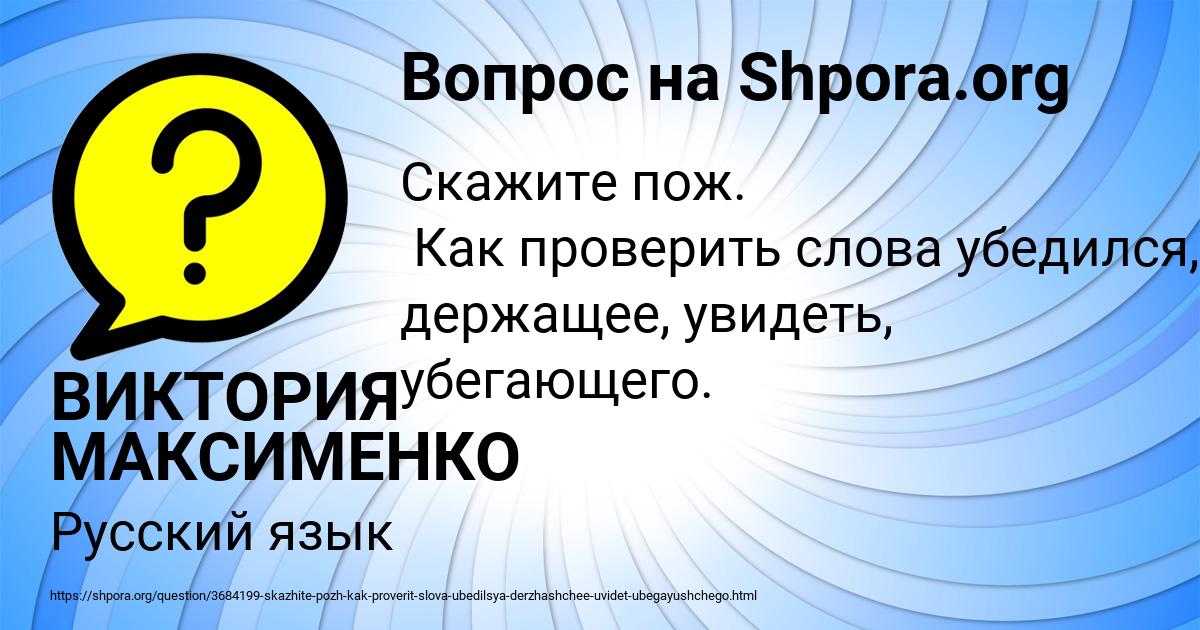 Картинка с текстом вопроса от пользователя ВИКТОРИЯ МАКСИМЕНКО