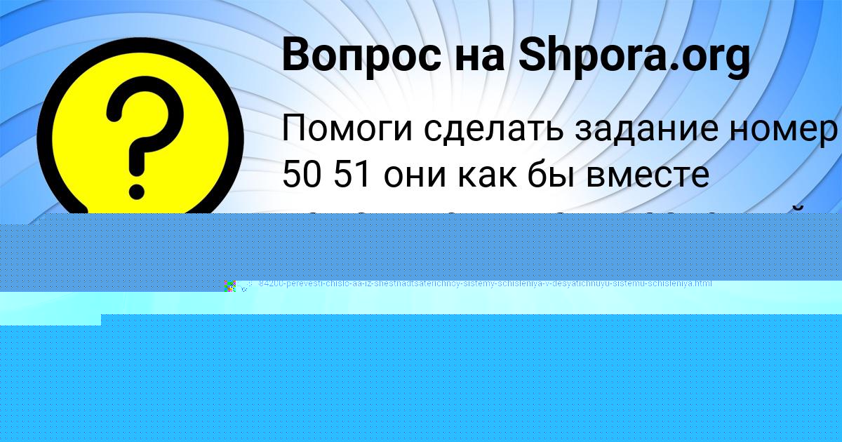 Картинка с текстом вопроса от пользователя Наташа Зайчук