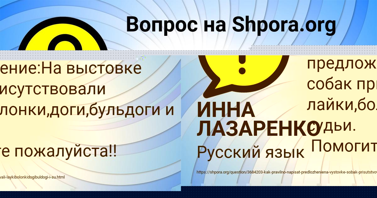 Картинка с текстом вопроса от пользователя ИННА ЛАЗАРЕНКО