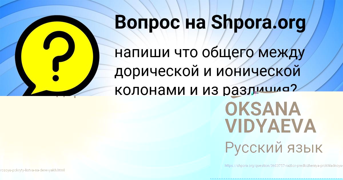 Картинка с текстом вопроса от пользователя Ника Пысар