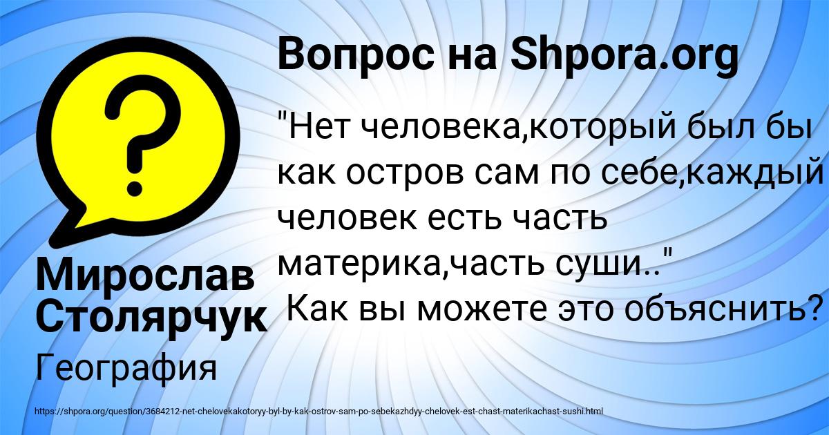 Картинка с текстом вопроса от пользователя Мирослав Столярчук