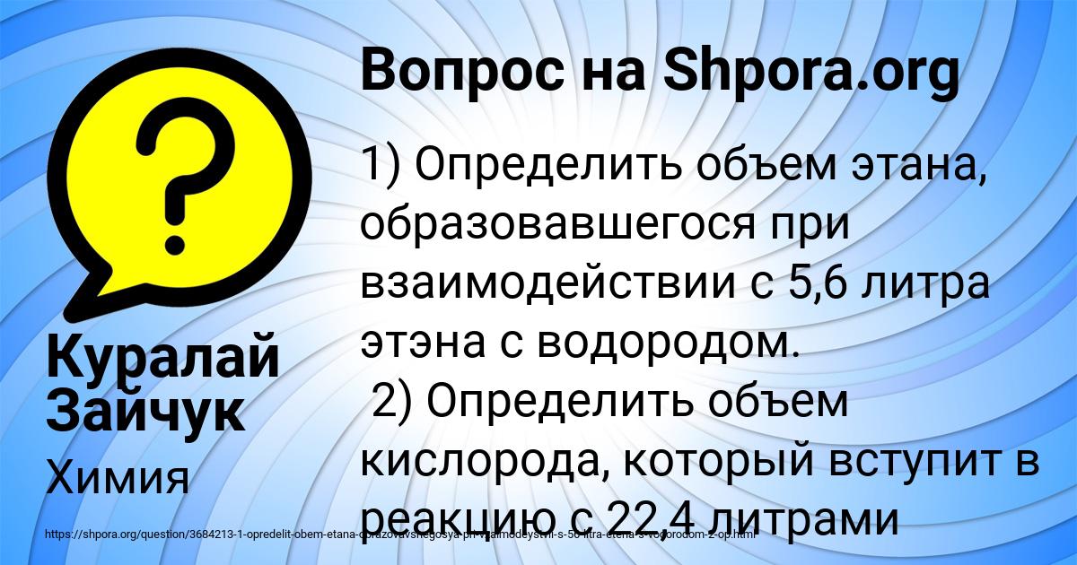Картинка с текстом вопроса от пользователя Куралай Зайчук