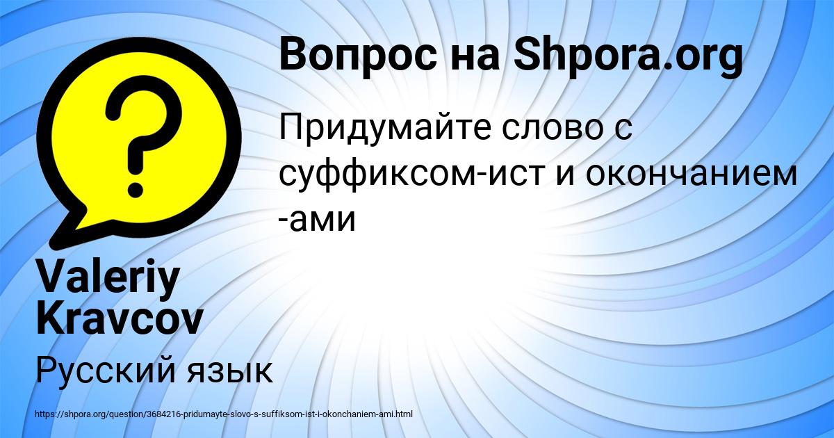Картинка с текстом вопроса от пользователя Valeriy Kravcov