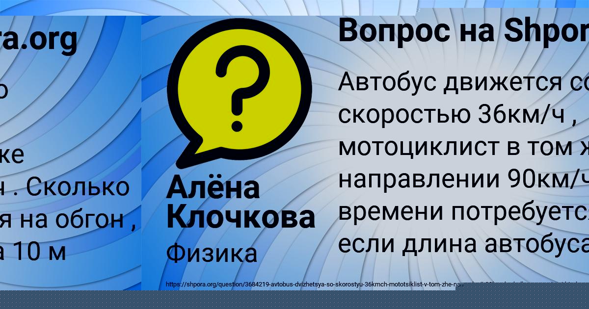 Картинка с текстом вопроса от пользователя Алёна Клочкова