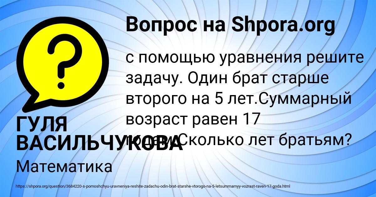 Картинка с текстом вопроса от пользователя ГУЛЯ ВАСИЛЬЧУКОВА