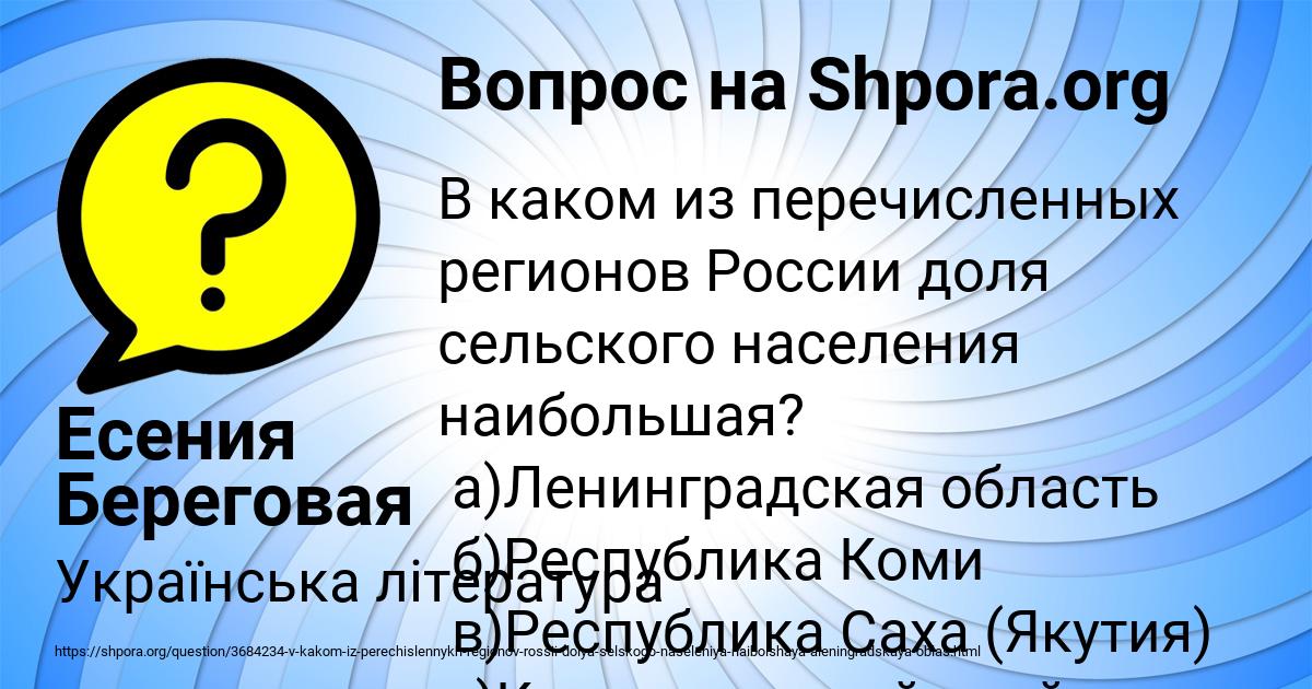 Картинка с текстом вопроса от пользователя Есения Береговая