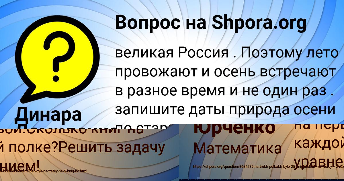 Картинка с текстом вопроса от пользователя Коля Юрченко