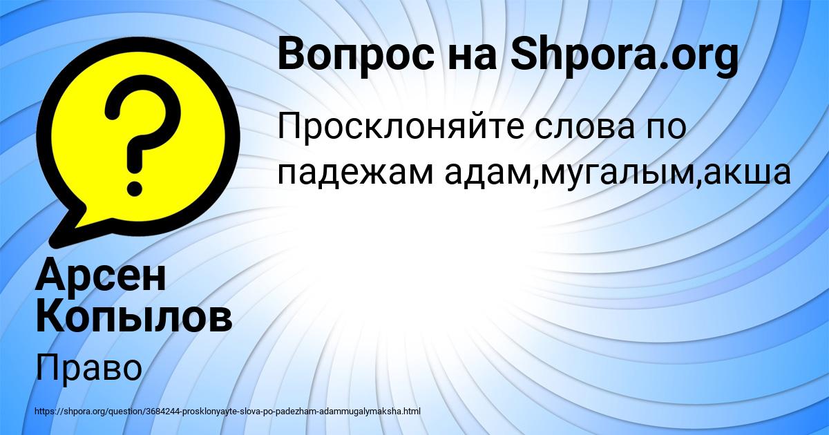 Картинка с текстом вопроса от пользователя Арсен Копылов