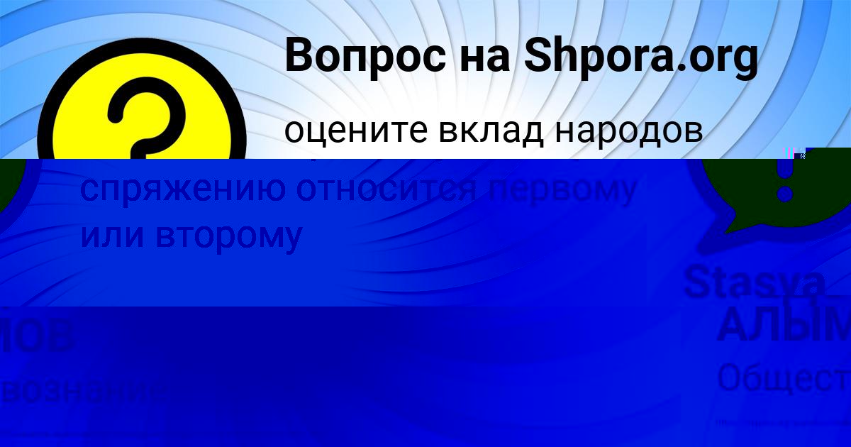 Картинка с текстом вопроса от пользователя ФЁДОР АЛЫМОВ
