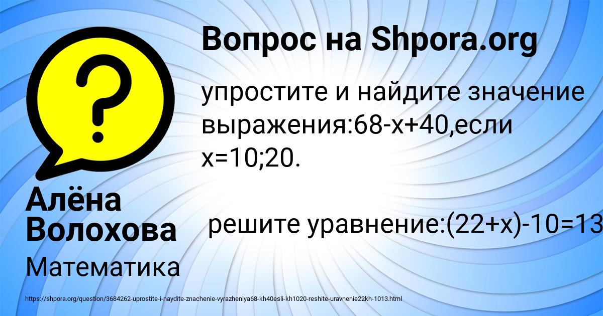 Картинка с текстом вопроса от пользователя Алёна Волохова