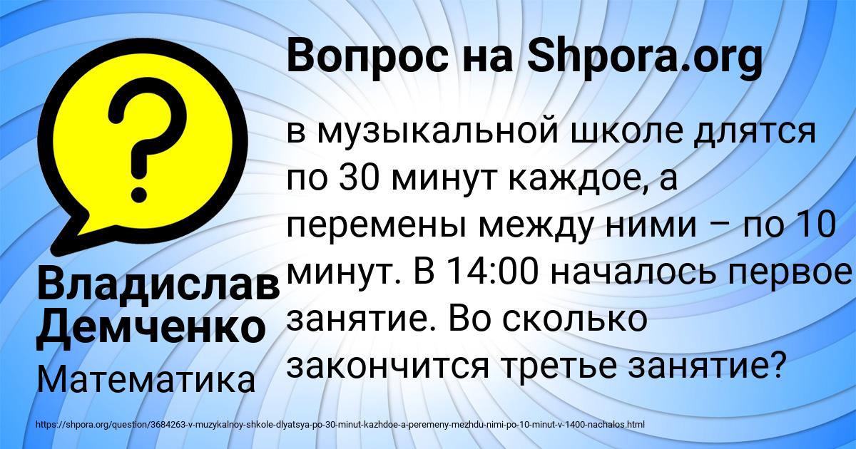 Картинка с текстом вопроса от пользователя Владислав Демченко