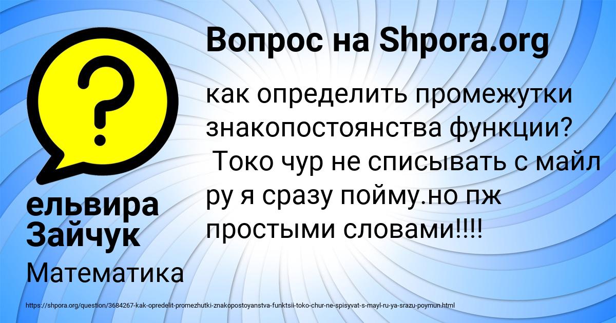 Картинка с текстом вопроса от пользователя ельвира Зайчук