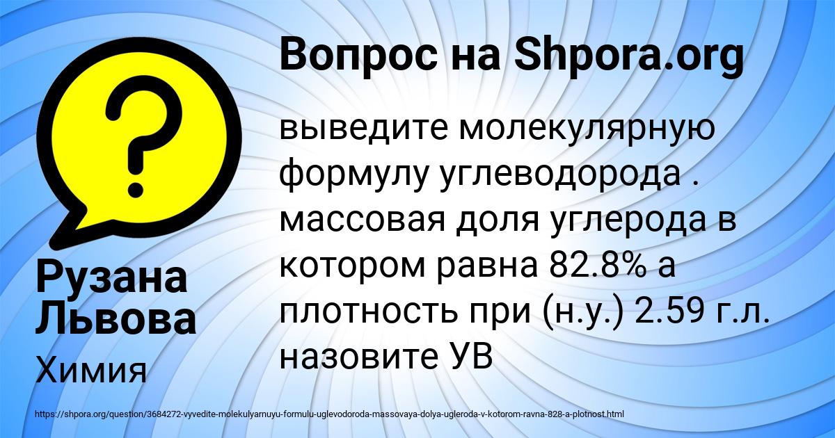 Картинка с текстом вопроса от пользователя Рузана Львова