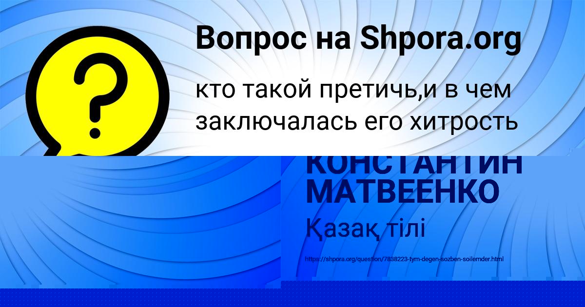 Картинка с текстом вопроса от пользователя РАДМИЛА ПИЛИПЕНКО