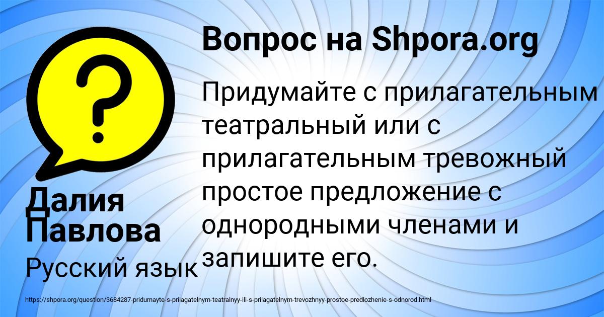 Картинка с текстом вопроса от пользователя Далия Павлова