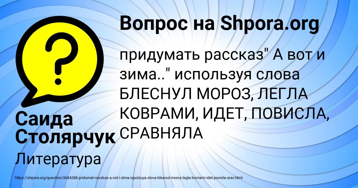 Картинка с текстом вопроса от пользователя Саида Столярчук