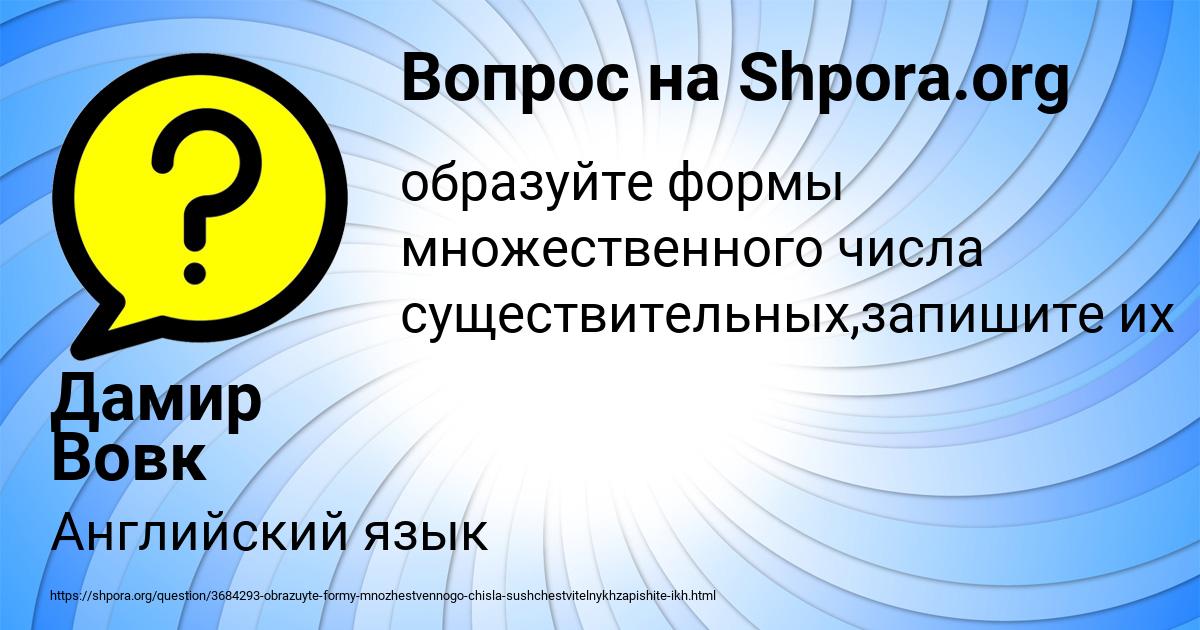Картинка с текстом вопроса от пользователя Дамир Вовк