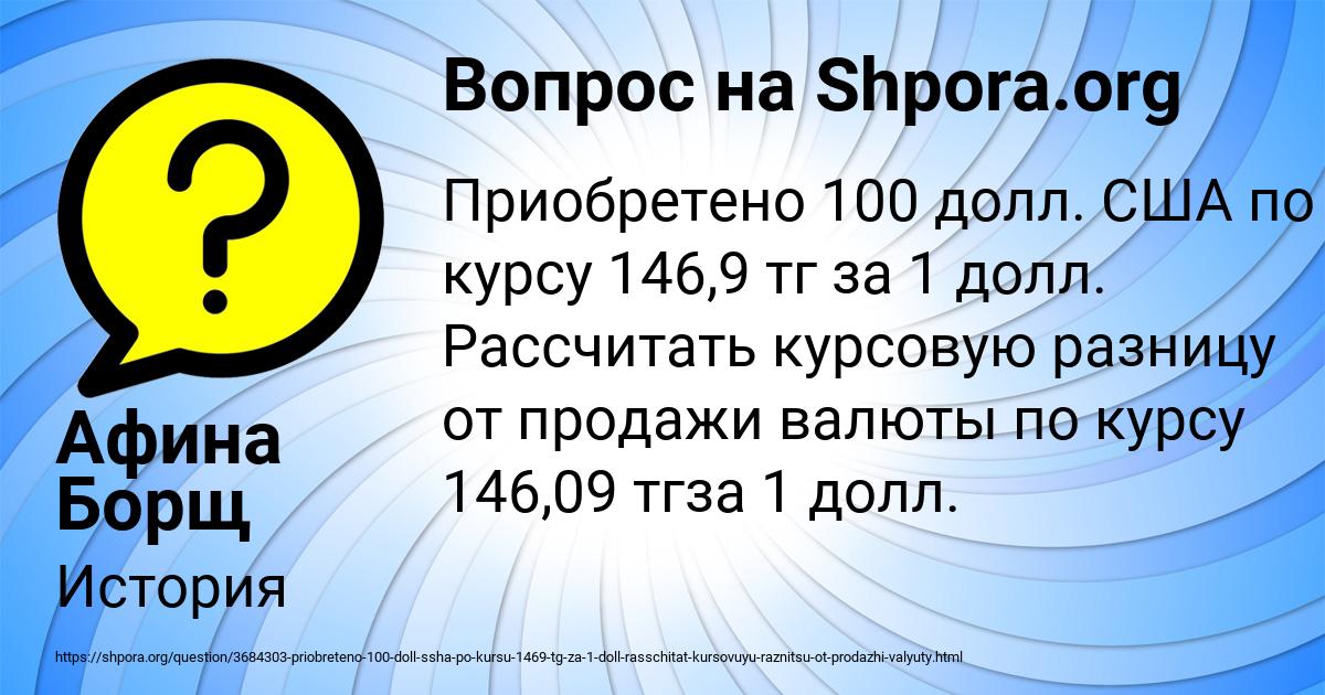 Картинка с текстом вопроса от пользователя Афина Борщ
