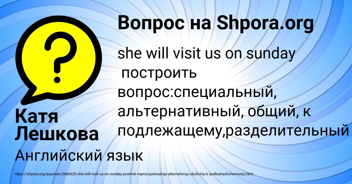 Картинка с текстом вопроса от пользователя Катя Лешкова