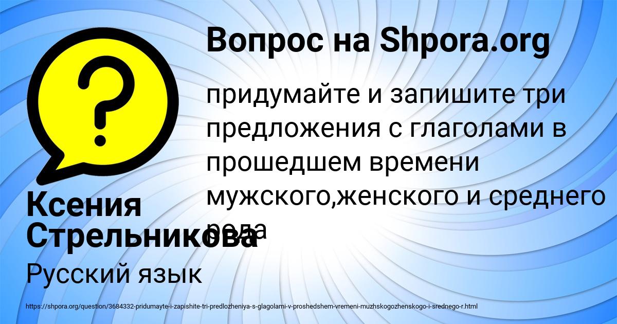 Картинка с текстом вопроса от пользователя Ксения Стрельникова