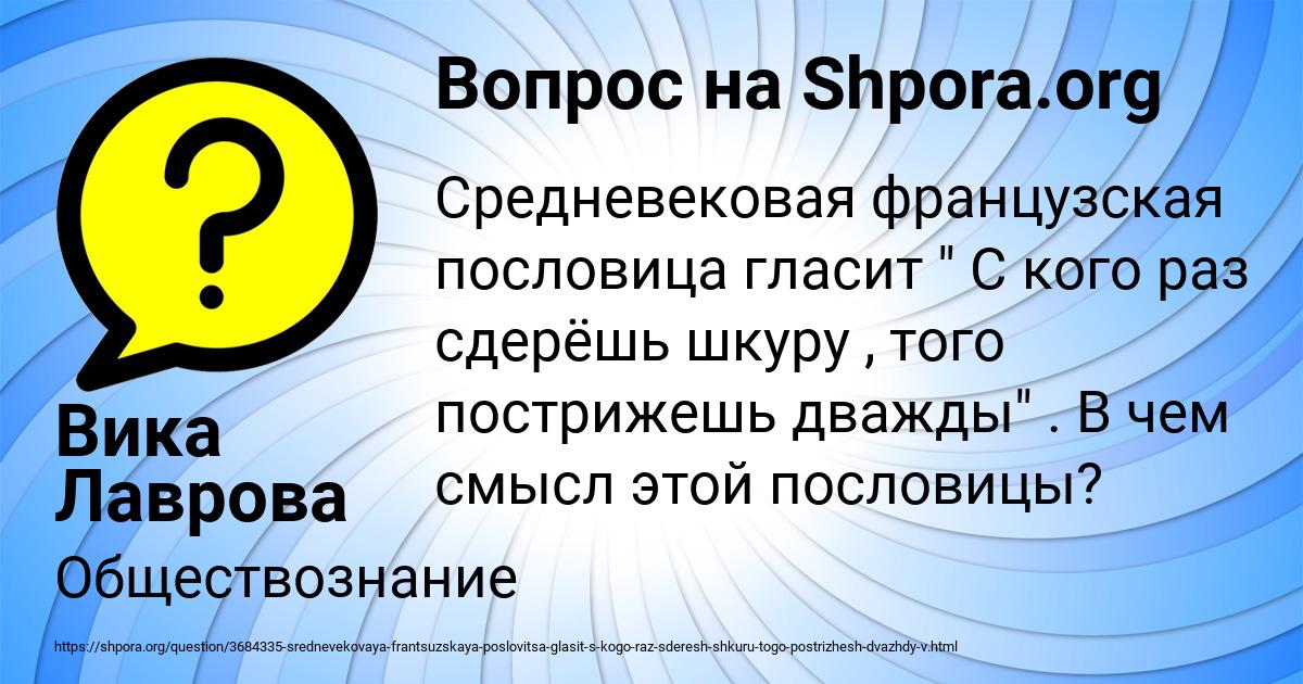 Картинка с текстом вопроса от пользователя Вика Лаврова