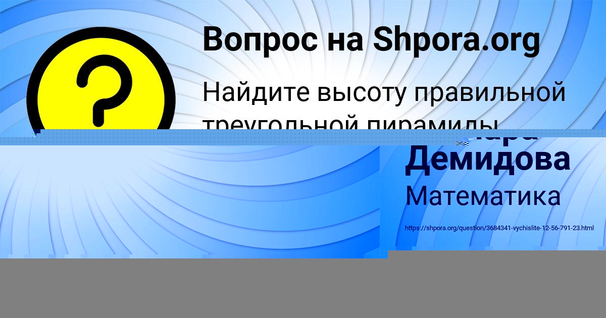 Картинка с текстом вопроса от пользователя Ульнара Демидова