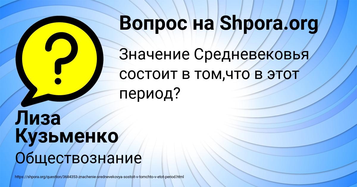 Картинка с текстом вопроса от пользователя Лиза Кузьменко