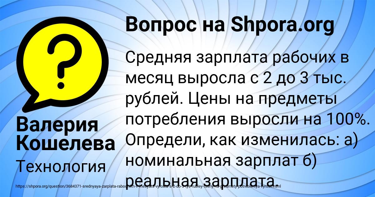 Картинка с текстом вопроса от пользователя Валерия Кошелева