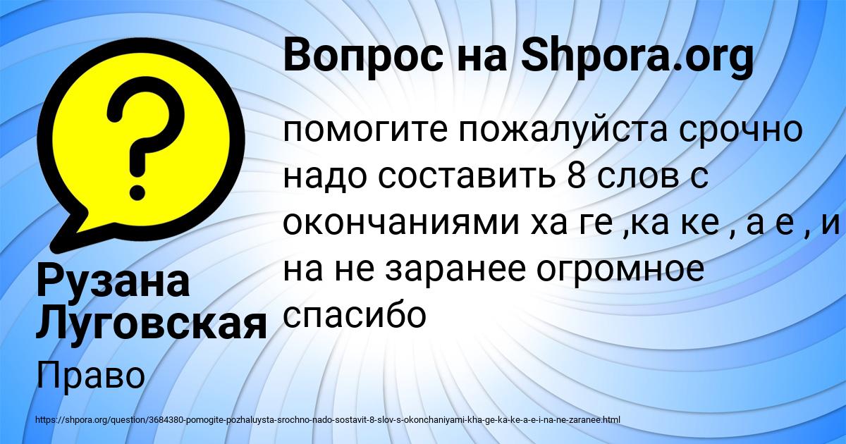 Картинка с текстом вопроса от пользователя Рузана Луговская