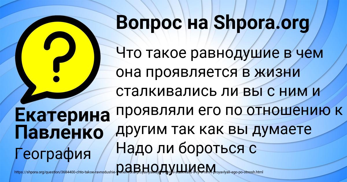 Картинка с текстом вопроса от пользователя Екатерина Павленко