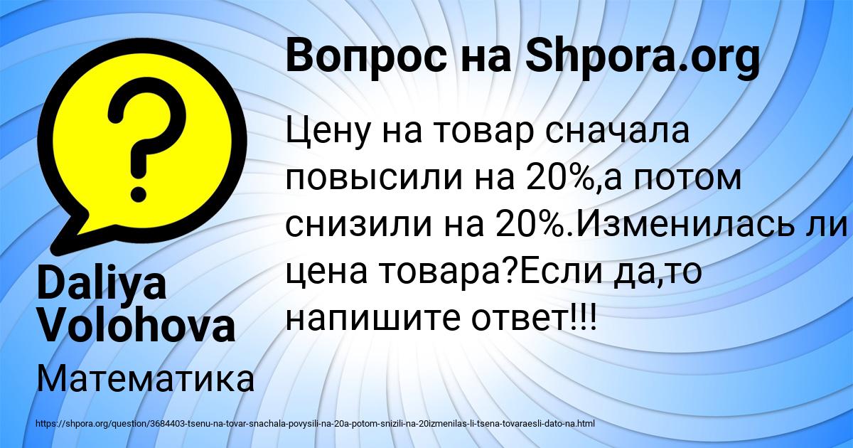 Картинка с текстом вопроса от пользователя Daliya Volohova