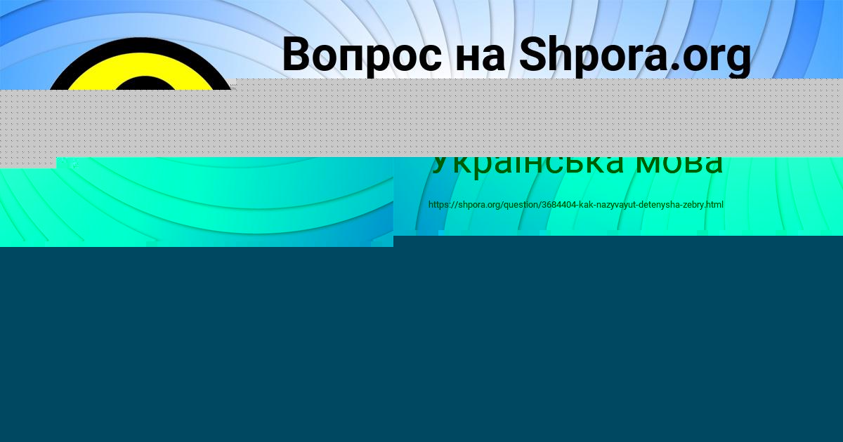 Картинка с текстом вопроса от пользователя БОДЯ БРИТВИН