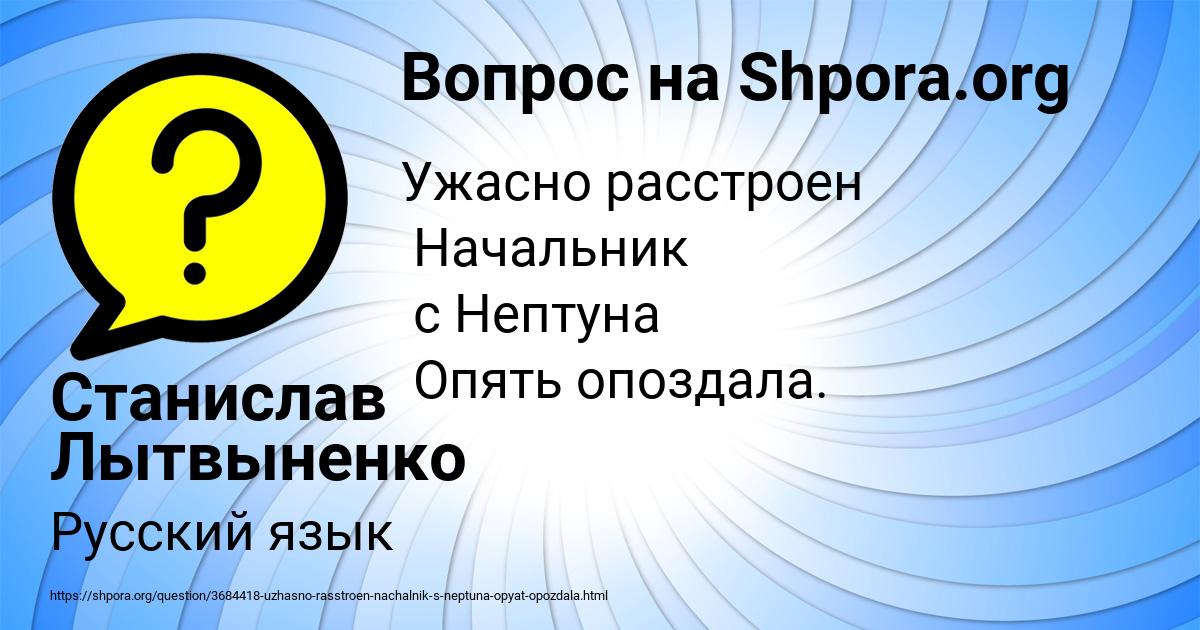 Картинка с текстом вопроса от пользователя Станислав Лытвыненко