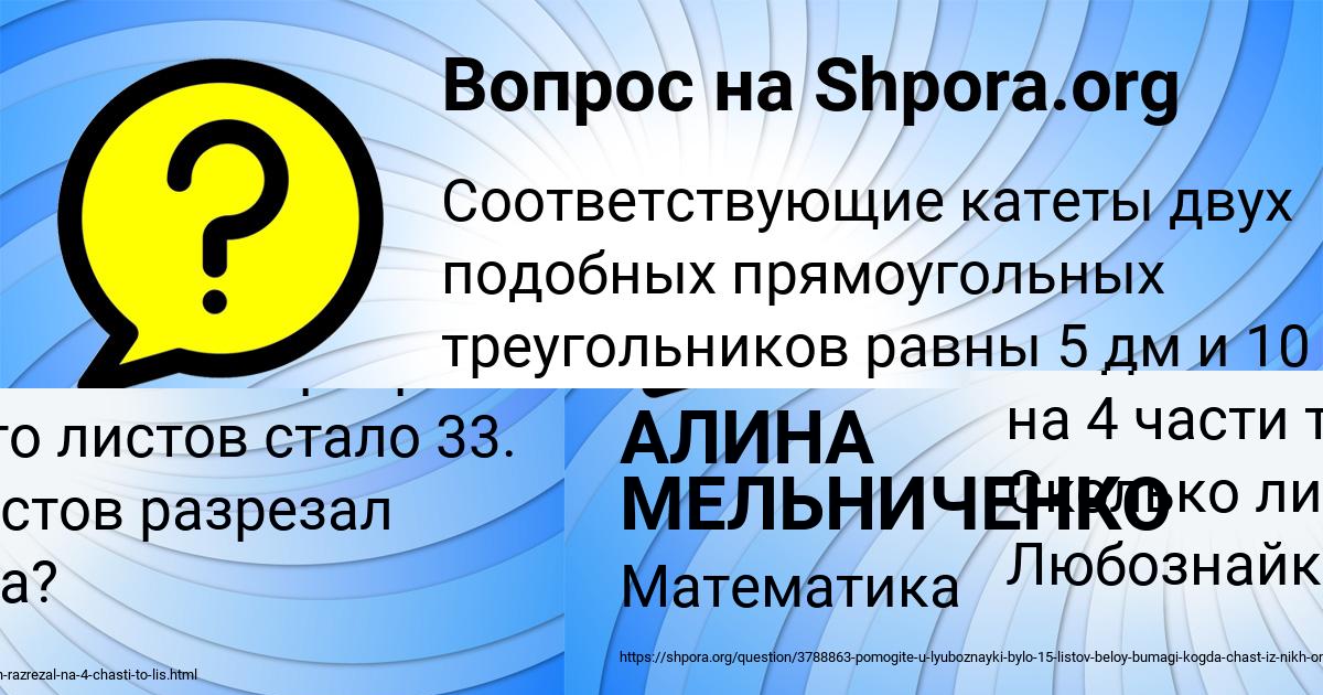 Картинка с текстом вопроса от пользователя Светлана Розанова