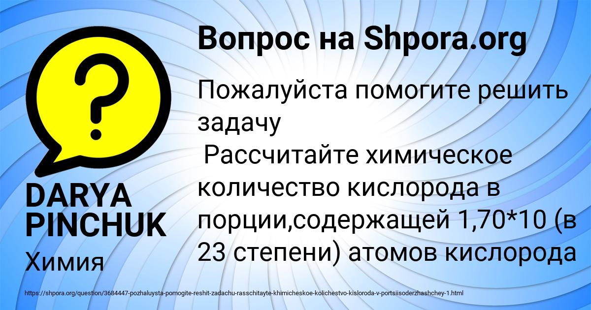 Картинка с текстом вопроса от пользователя DARYA PINCHUK
