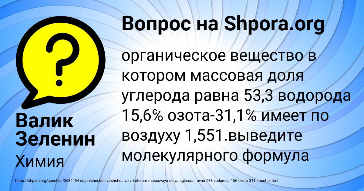 Картинка с текстом вопроса от пользователя Валик Зеленин