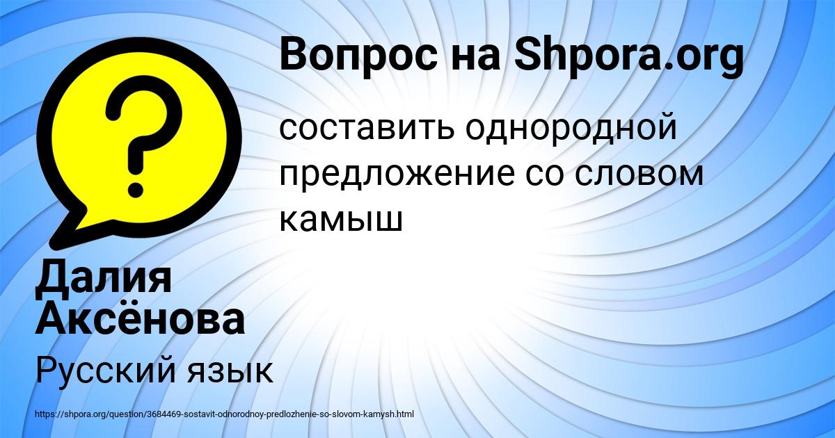Картинка с текстом вопроса от пользователя Далия Аксёнова