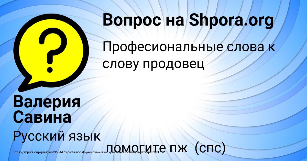 Картинка с текстом вопроса от пользователя Валерия Савина