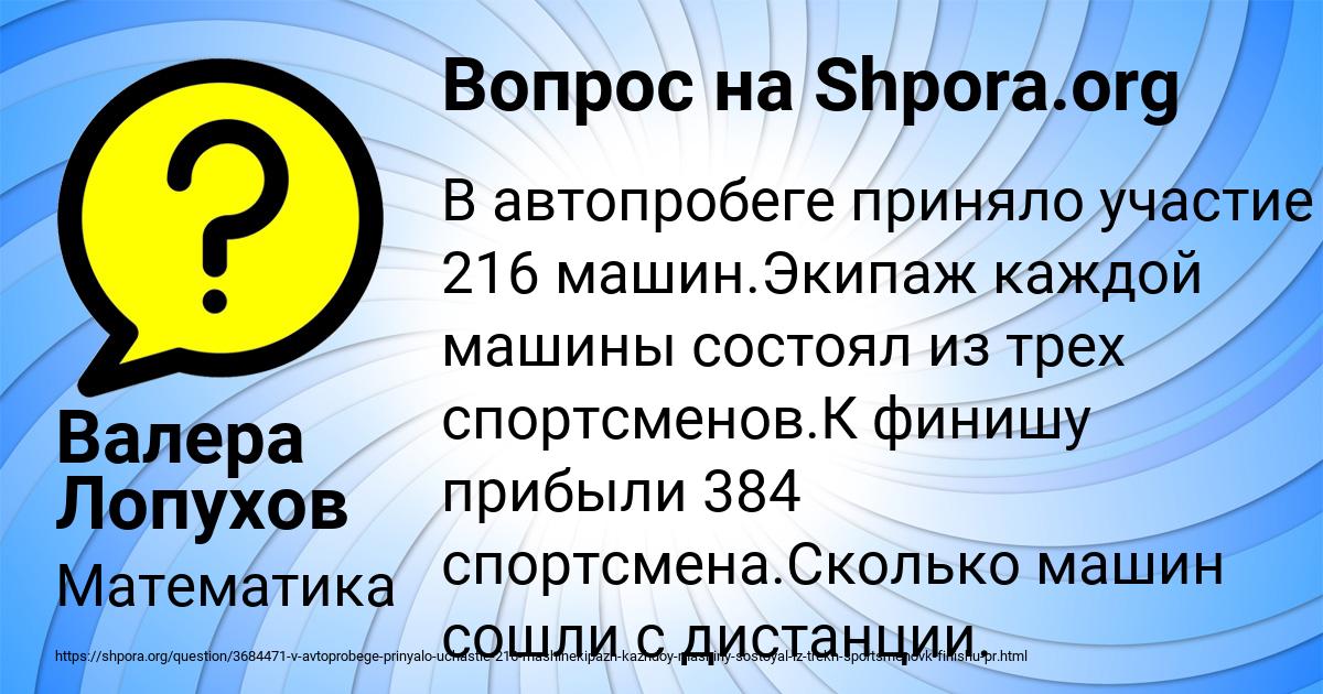 Картинка с текстом вопроса от пользователя Валера Лопухов