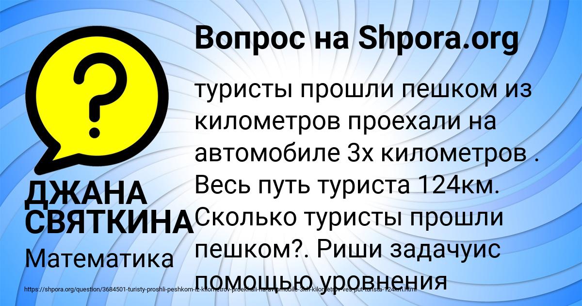 Картинка с текстом вопроса от пользователя ДЖАНА СВЯТКИНА