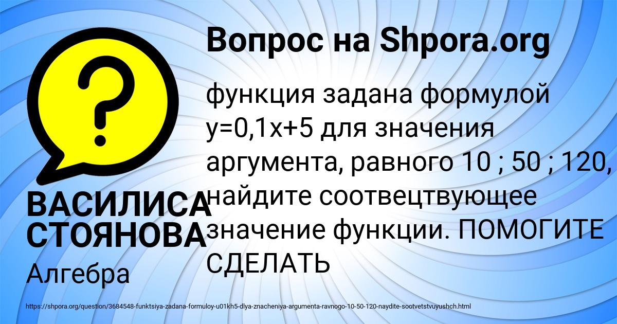 Картинка с текстом вопроса от пользователя ВАСИЛИСА СТОЯНОВА